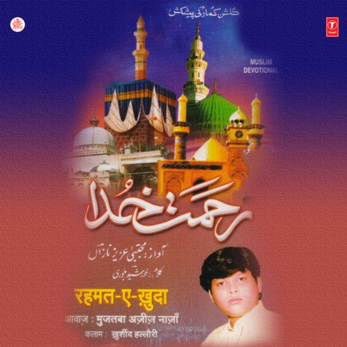 Rehmat-E-Khuda Mujtaba Aziz Nazan MP3 Download